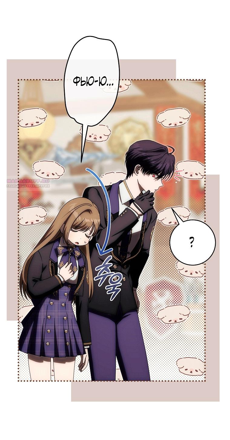 Манга Как сесть на шею главному герою - Глава 9 Страница 58