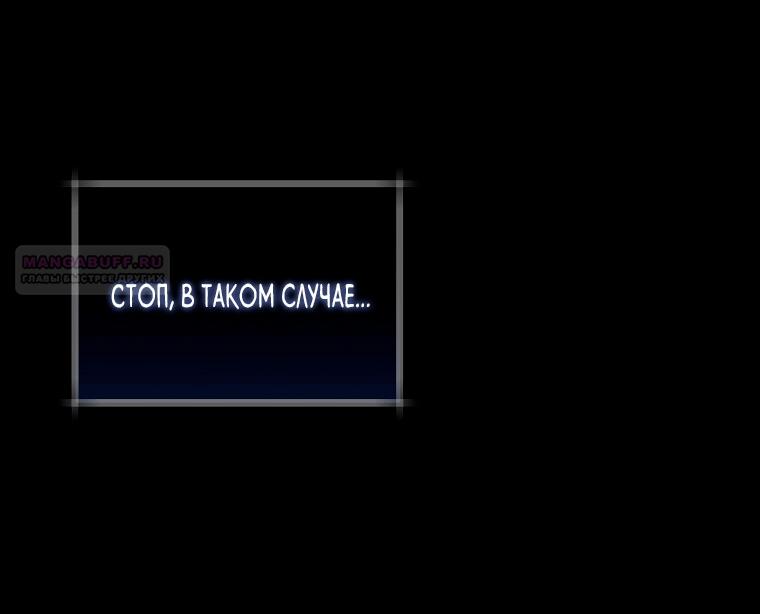 Манга Как сесть на шею главному герою - Глава 9 Страница 14