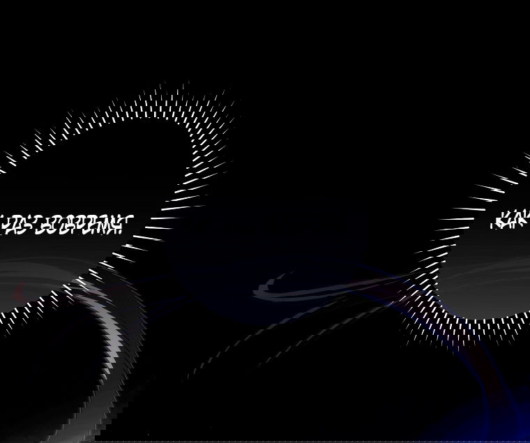 Манга Как сесть на шею главному герою - Глава 8 Страница 24