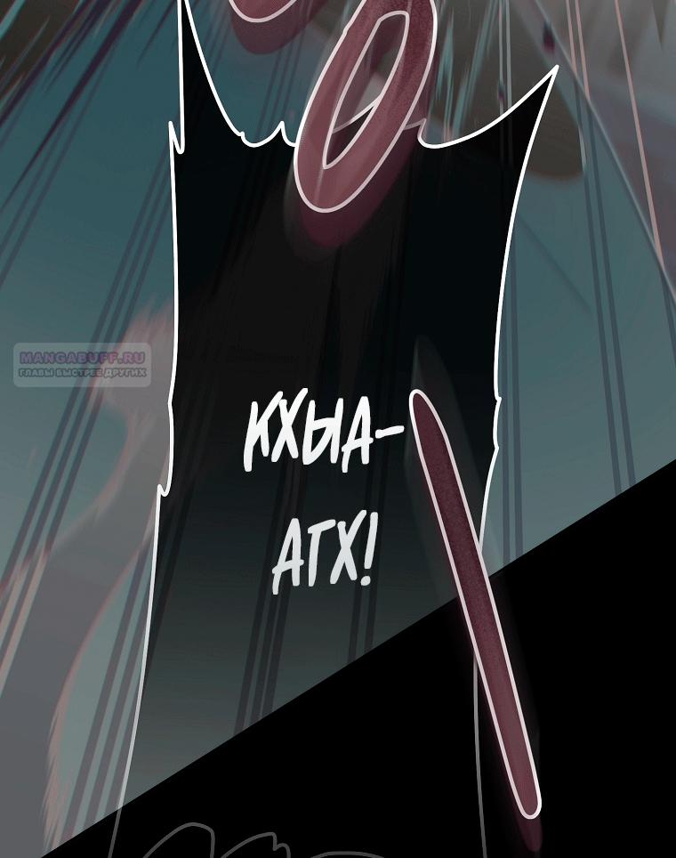 Манга Как сесть на шею главному герою - Глава 8 Страница 22