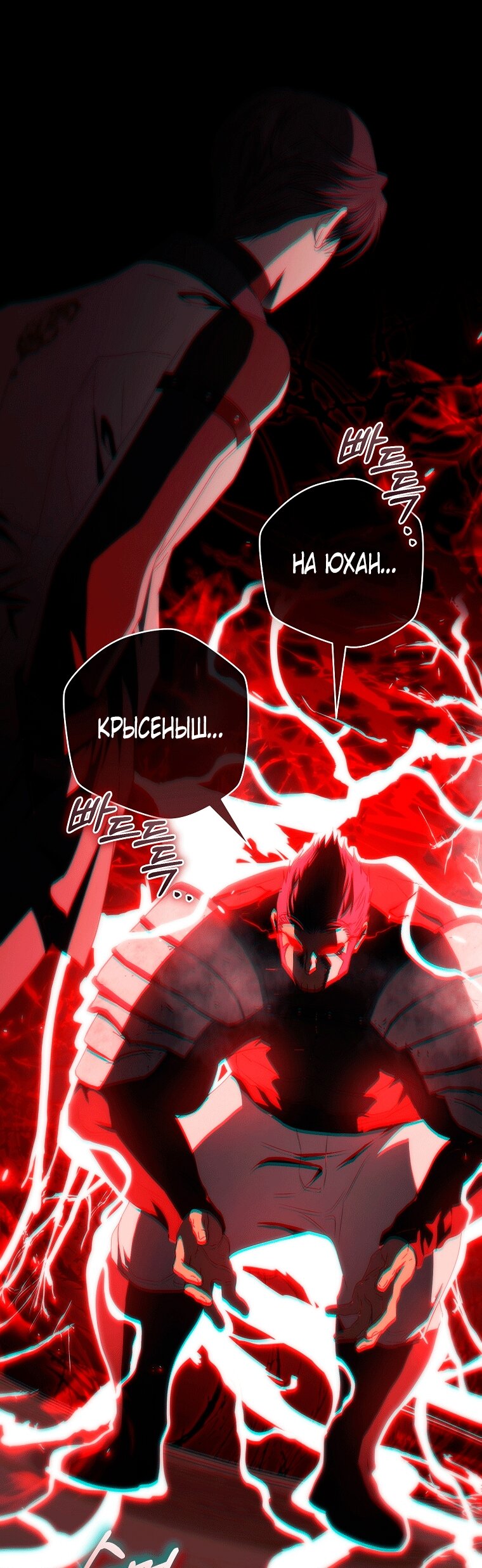 Манга Как сесть на шею главному герою - Глава 8 Страница 32