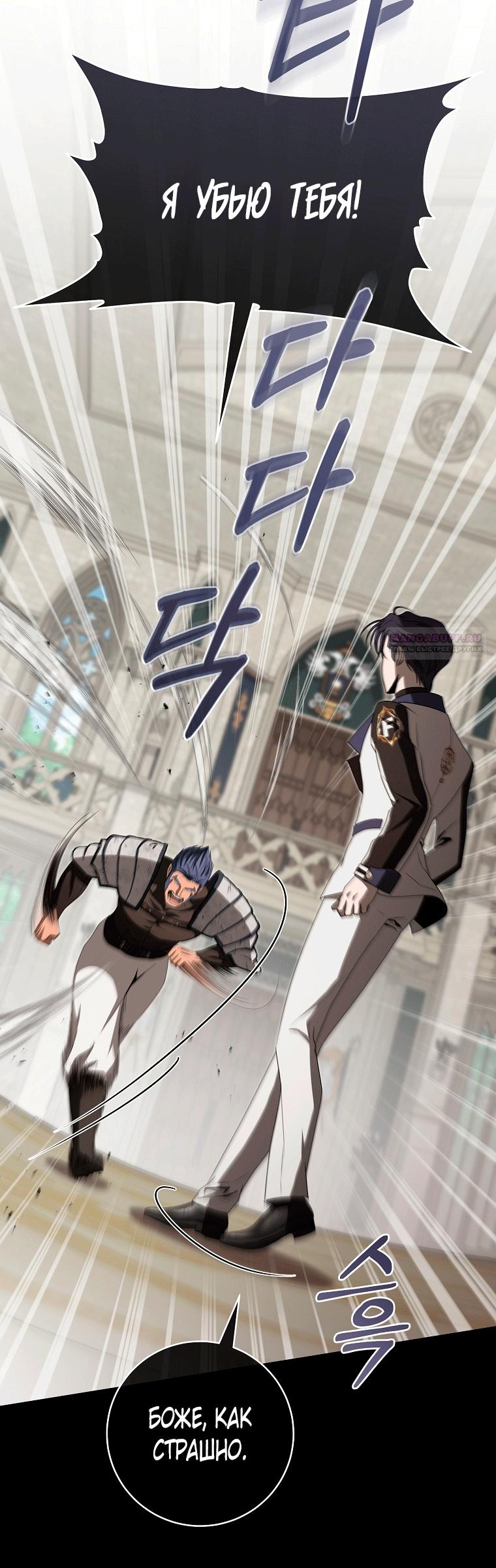 Манга Как сесть на шею главному герою - Глава 8 Страница 18