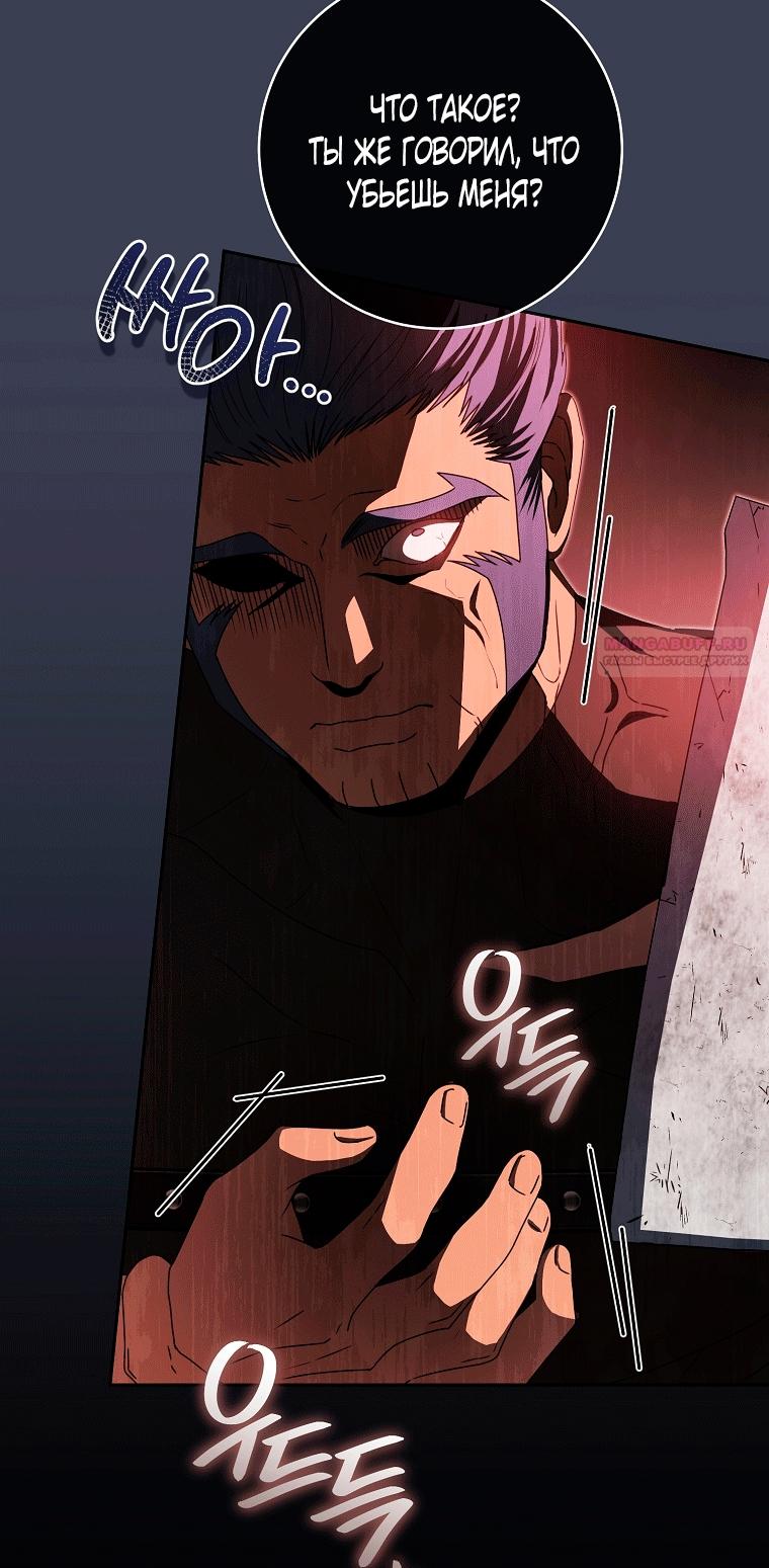 Манга Как сесть на шею главному герою - Глава 8 Страница 30