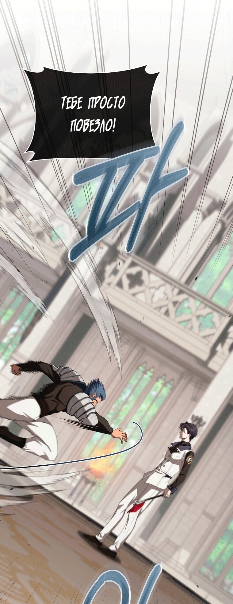 Манга Как сесть на шею главному герою - Глава 8 Страница 4