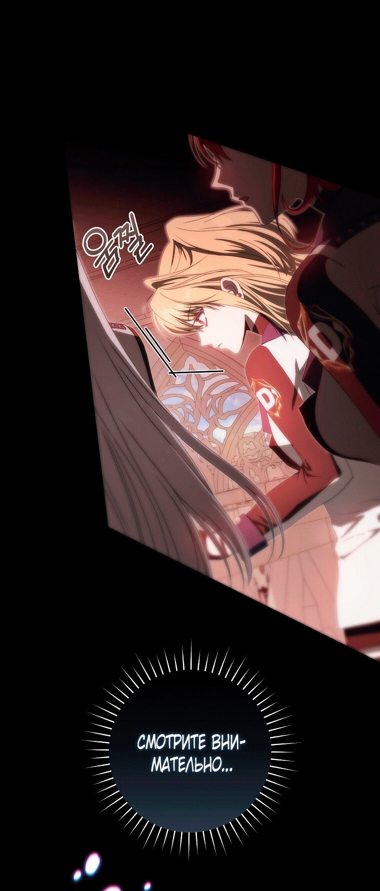 Манга Как сесть на шею главному герою - Глава 8 Страница 40