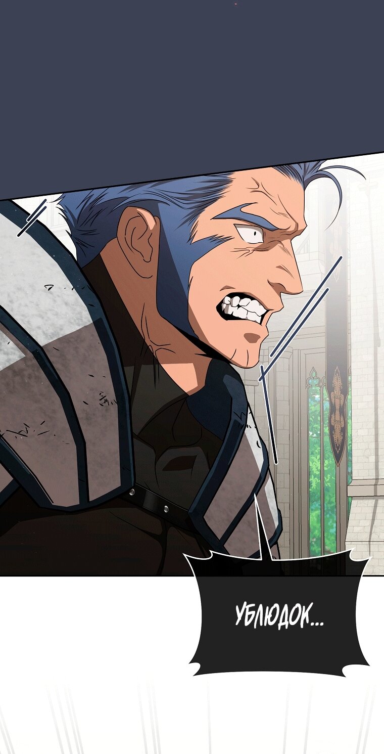 Манга Как сесть на шею главному герою - Глава 8 Страница 3