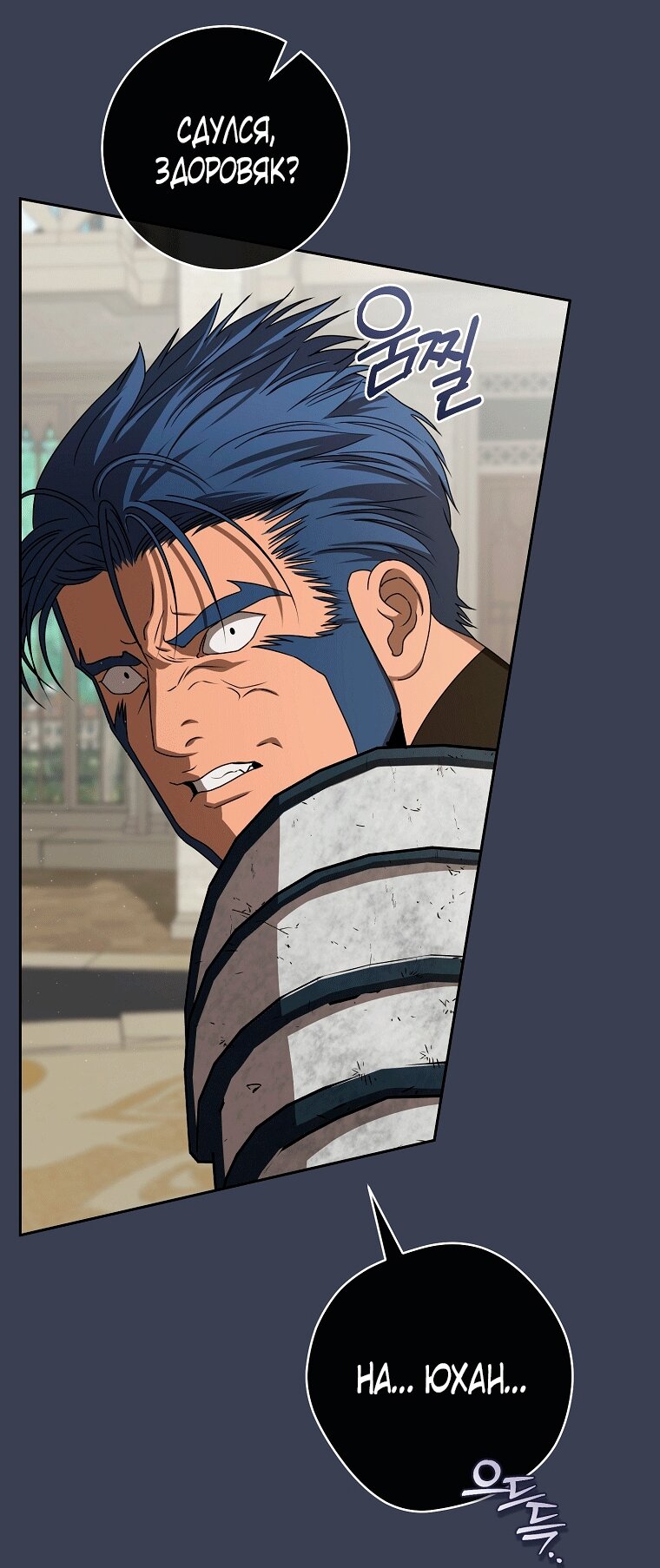 Манга Как сесть на шею главному герою - Глава 8 Страница 15