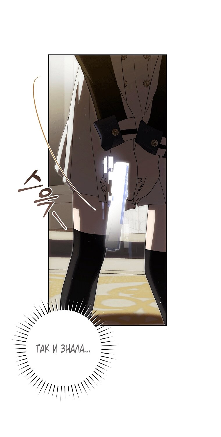 Манга Как сесть на шею главному герою - Глава 8 Страница 52