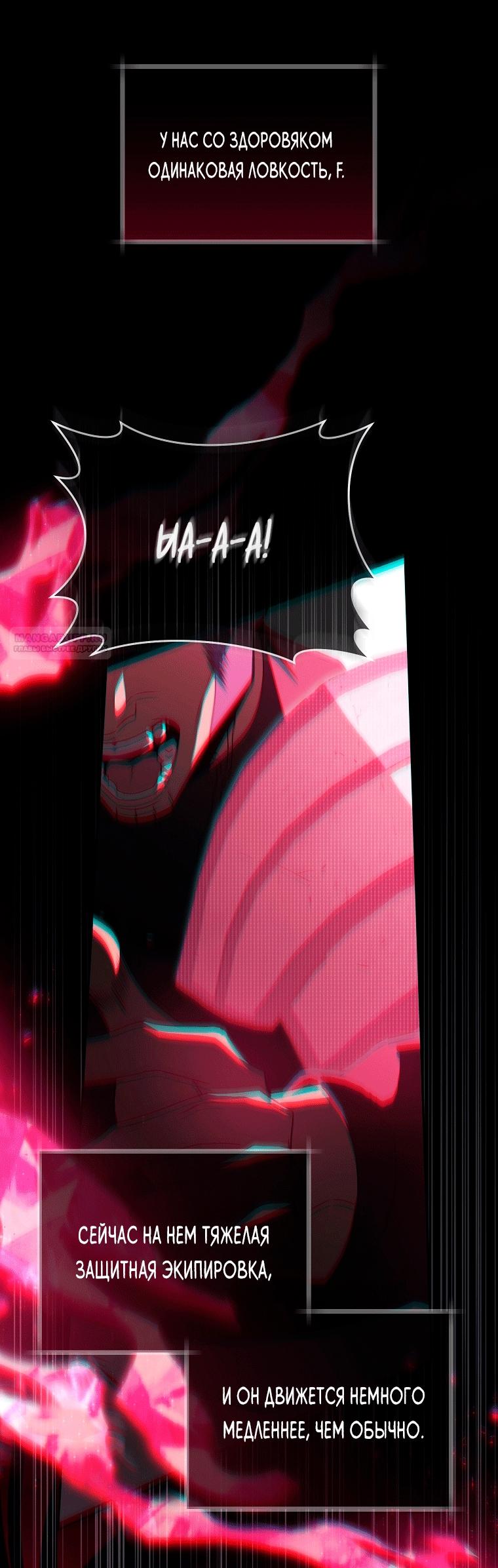 Манга Как сесть на шею главному герою - Глава 8 Страница 6