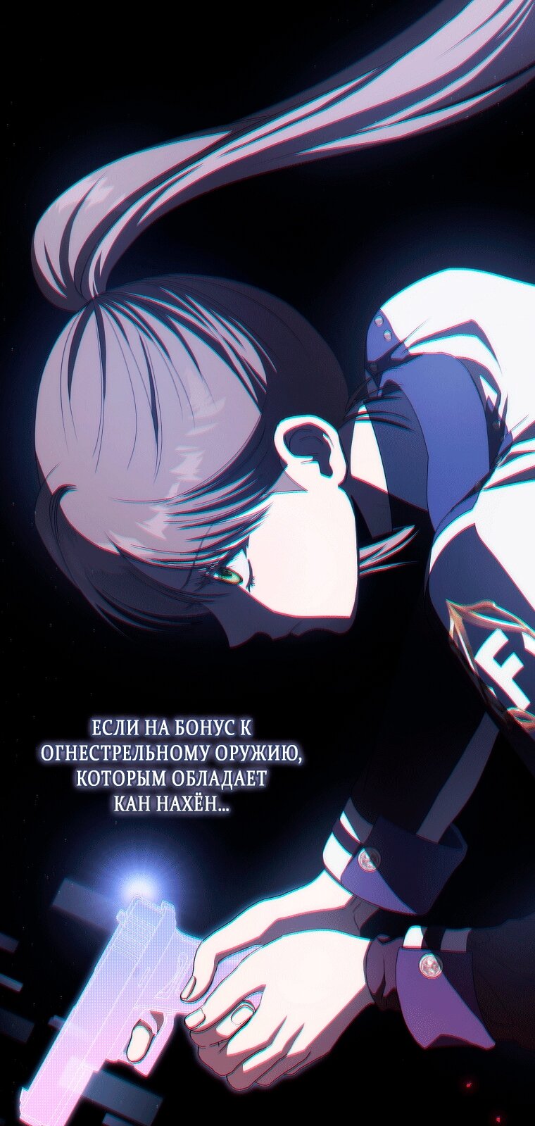 Манга Как сесть на шею главному герою - Глава 8 Страница 36