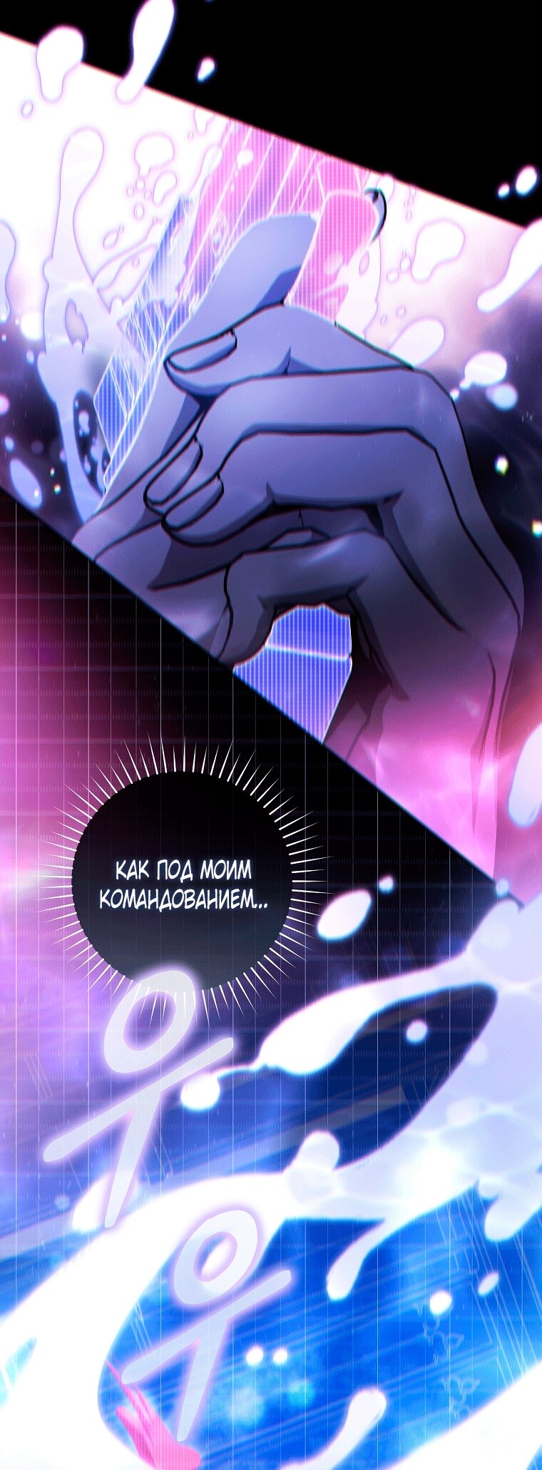 Манга Как сесть на шею главному герою - Глава 8 Страница 41