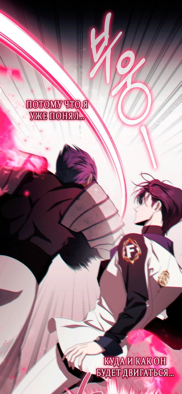 Манга Как сесть на шею главному герою - Глава 8 Страница 9