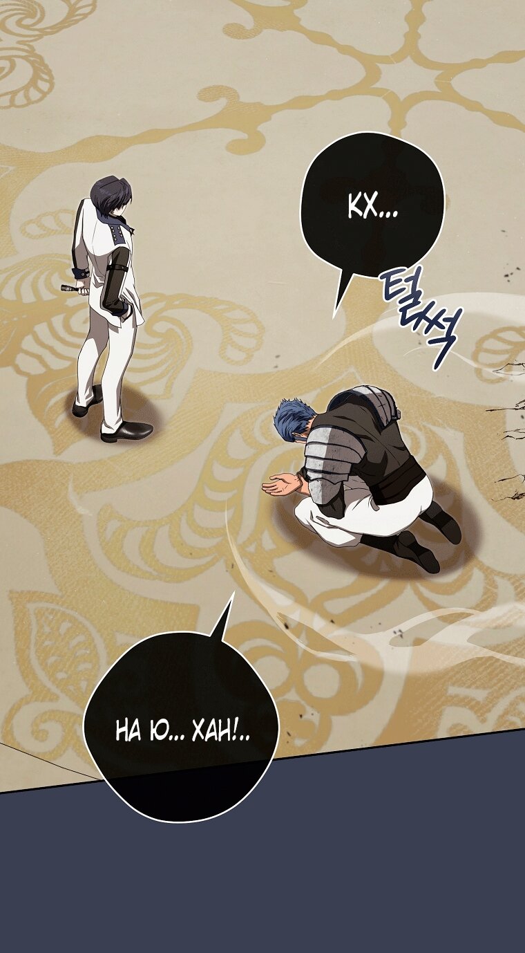 Манга Как сесть на шею главному герою - Глава 8 Страница 27