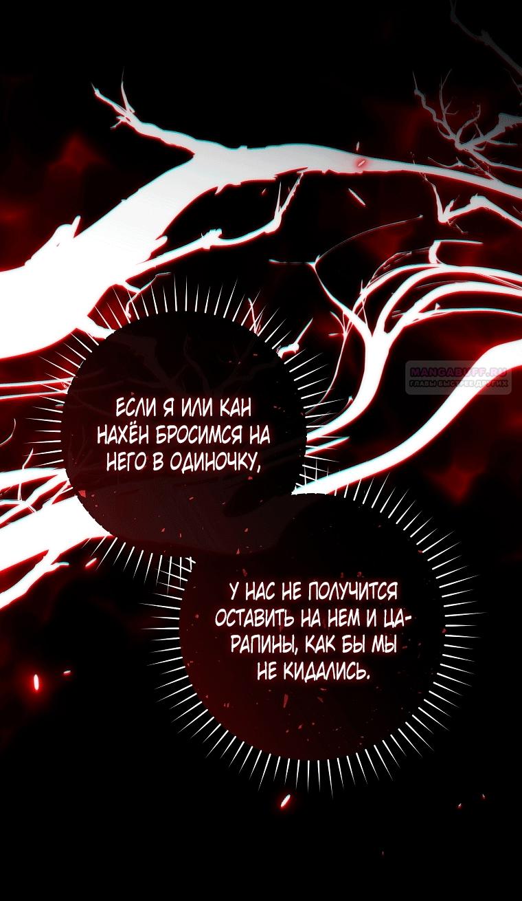 Манга Как сесть на шею главному герою - Глава 8 Страница 34