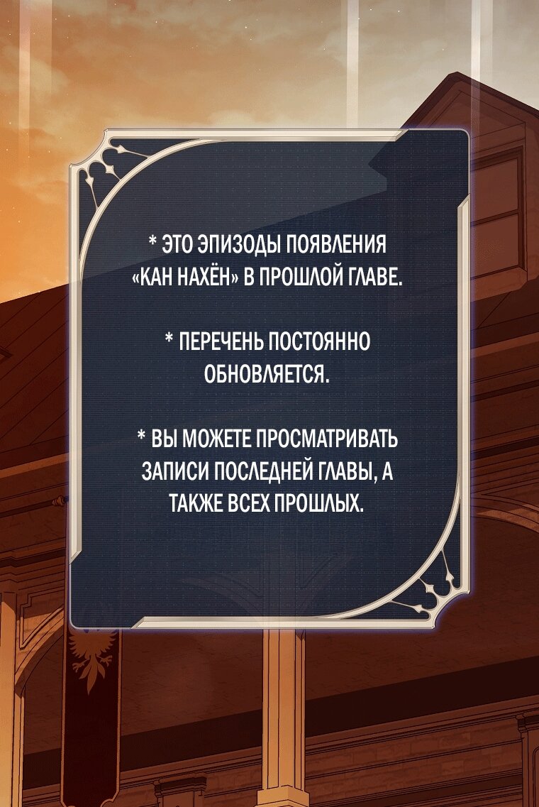 Манга Как сесть на шею главному герою - Глава 8 Страница 80