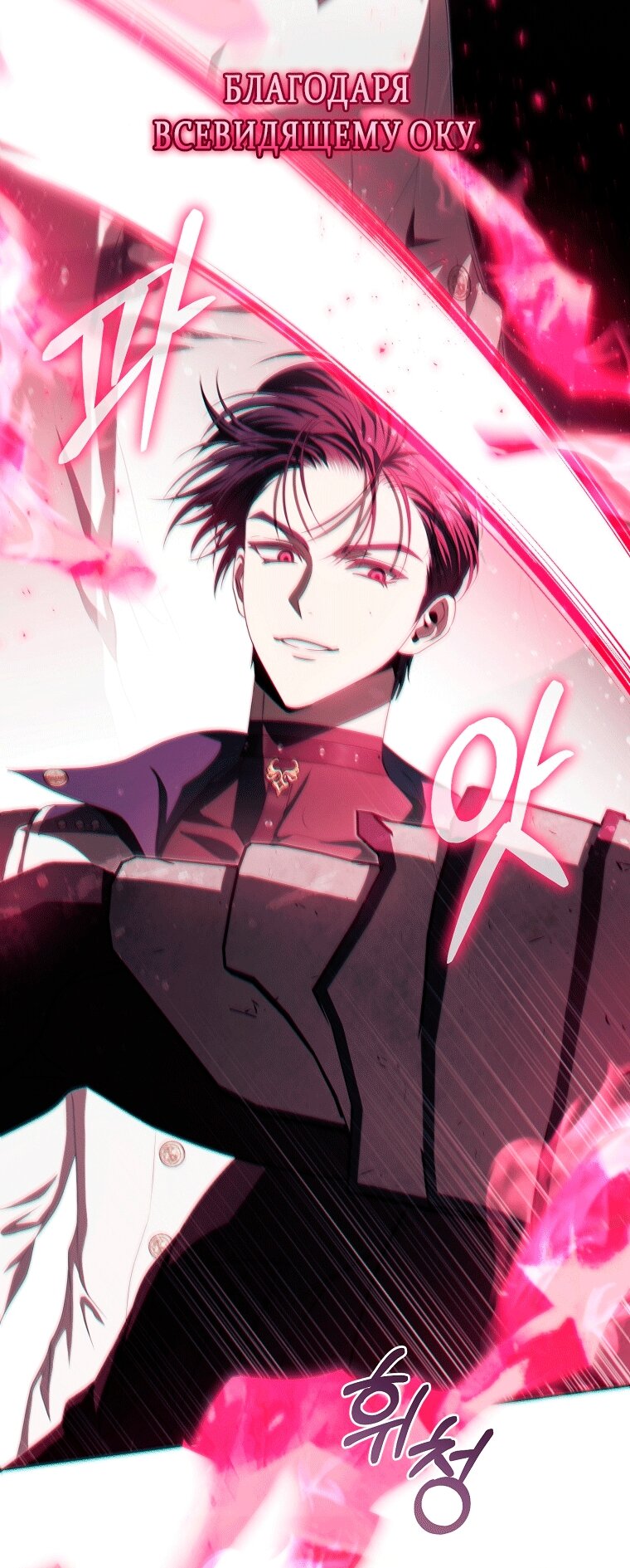 Манга Как сесть на шею главному герою - Глава 8 Страница 11