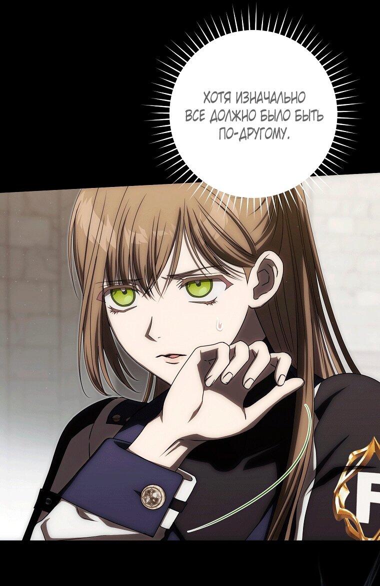 Манга Как сесть на шею главному герою - Глава 8 Страница 55