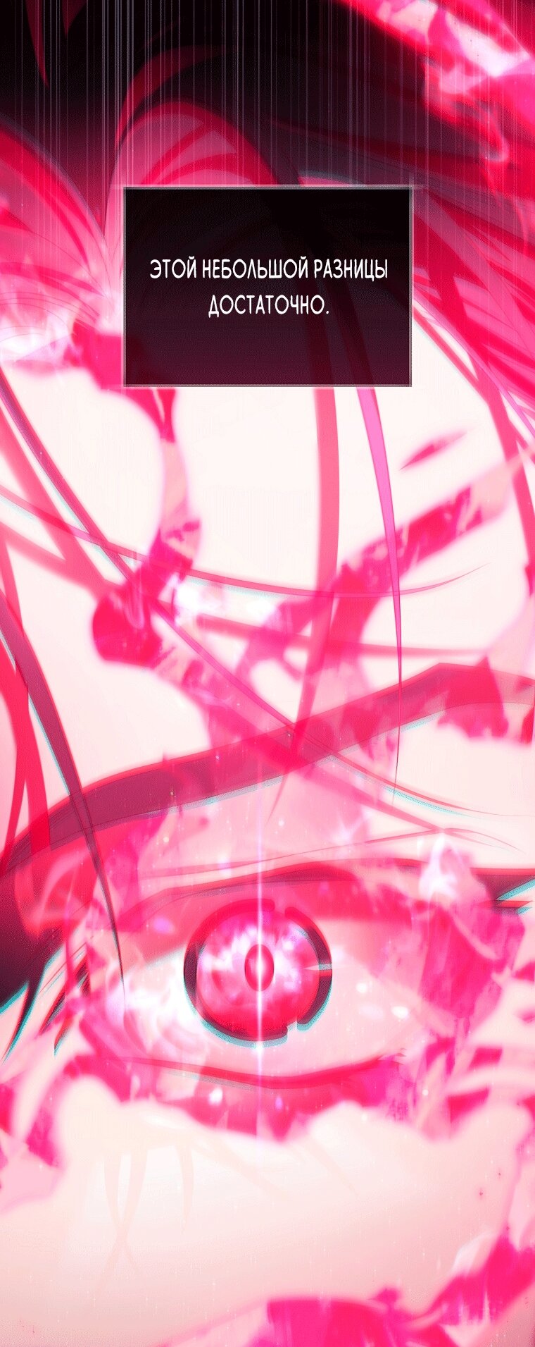 Манга Как сесть на шею главному герою - Глава 8 Страница 7