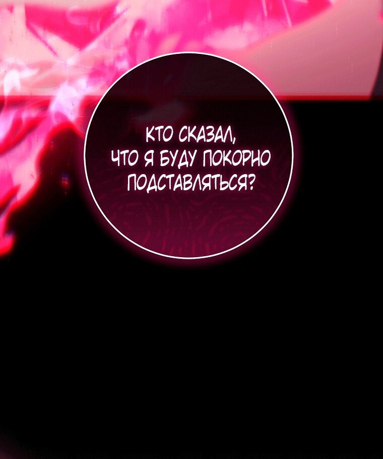 Манга Как сесть на шею главному герою - Глава 8 Страница 8