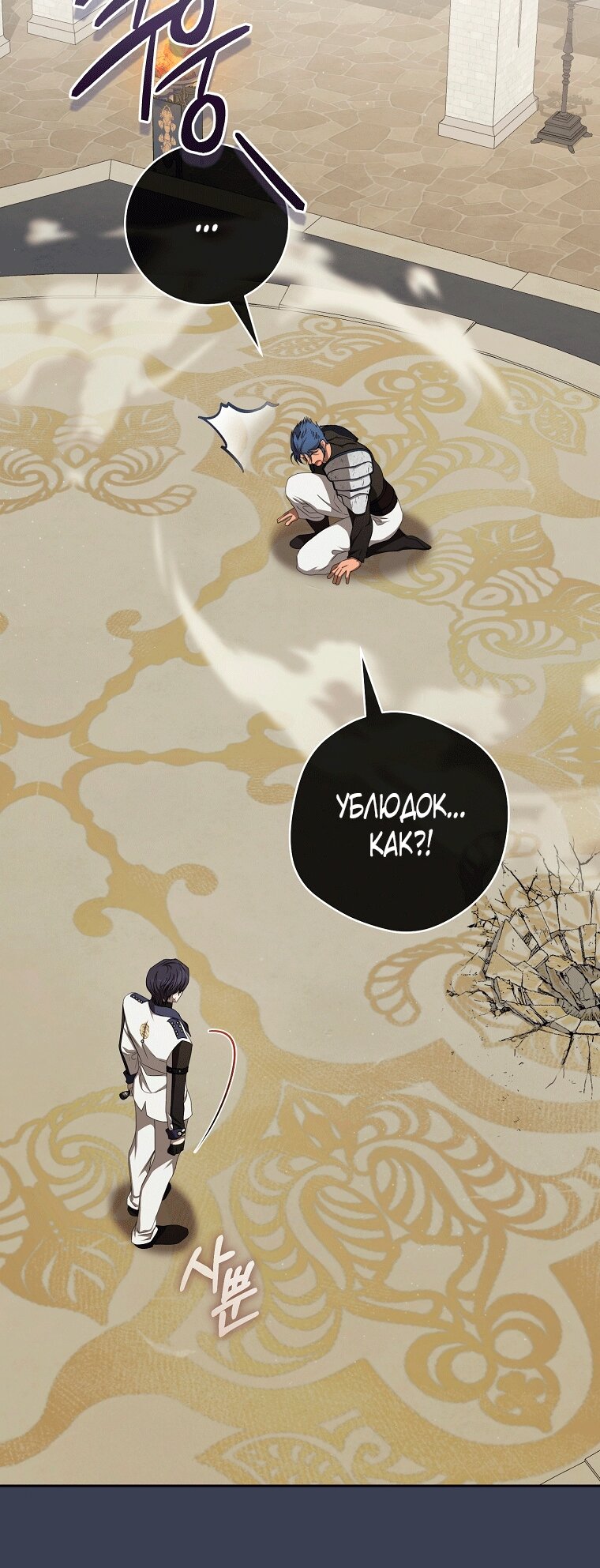 Манга Как сесть на шею главному герою - Глава 8 Страница 13