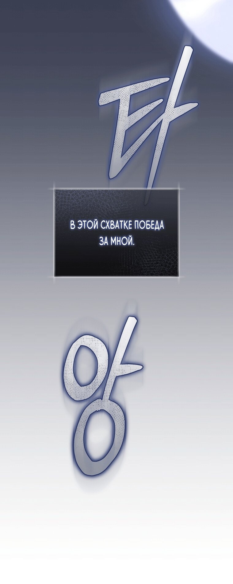 Манга Как сесть на шею главному герою - Глава 8 Страница 47