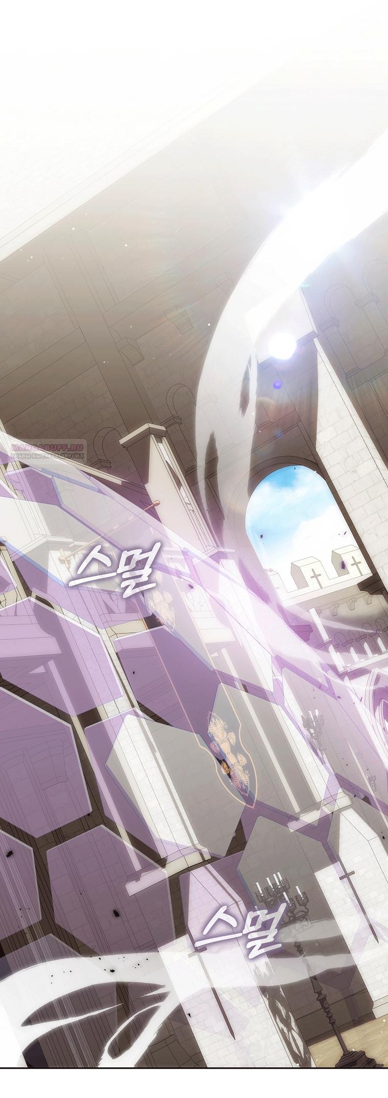 Манга Как сесть на шею главному герою - Глава 8 Страница 50