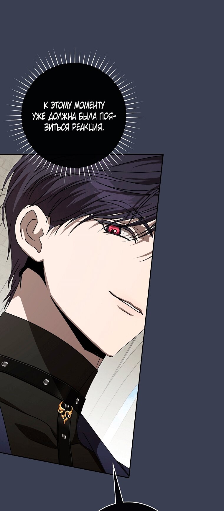 Манга Как сесть на шею главному герою - Глава 8 Страница 29