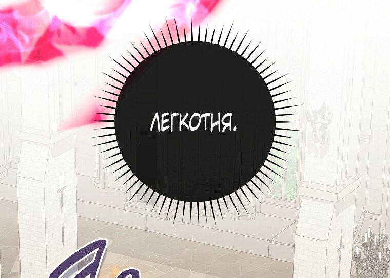 Манга Как сесть на шею главному герою - Глава 8 Страница 12