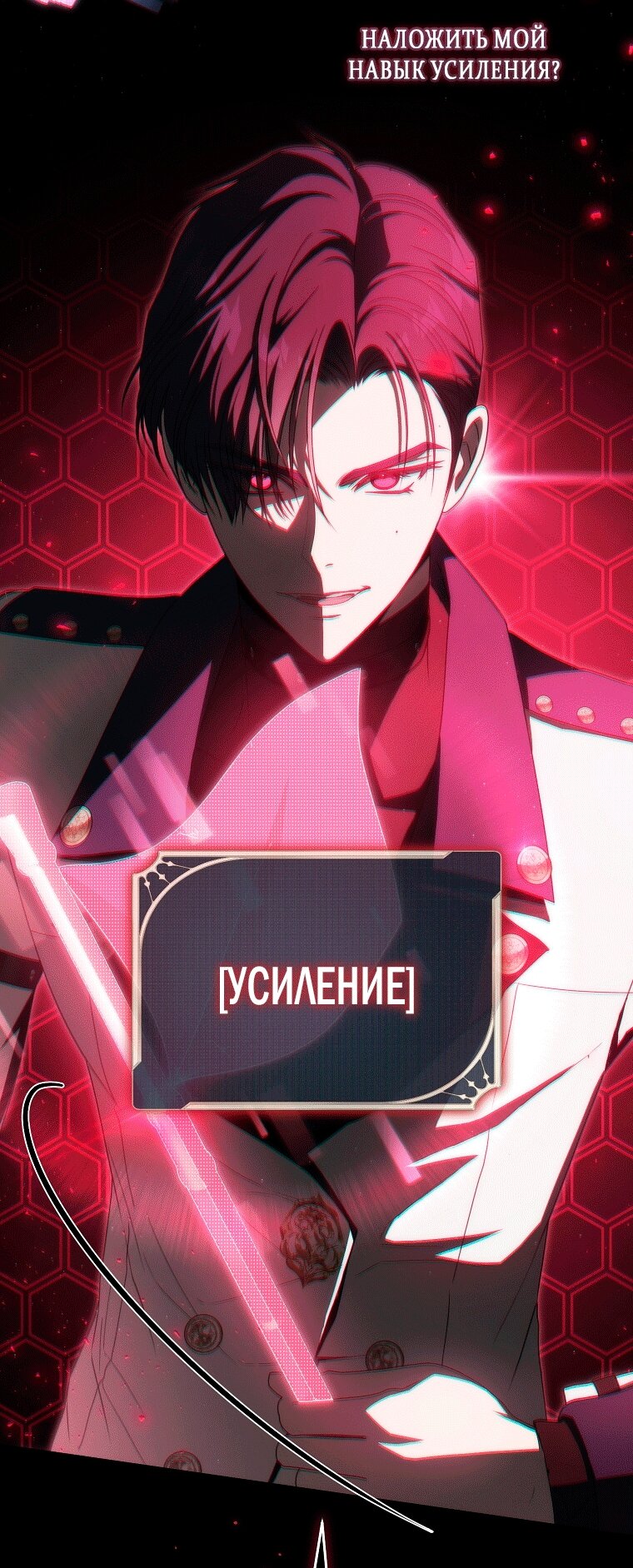 Манга Как сесть на шею главному герою - Глава 8 Страница 37