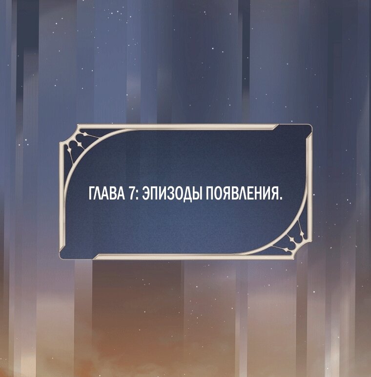 Манга Как сесть на шею главному герою - Глава 8 Страница 79