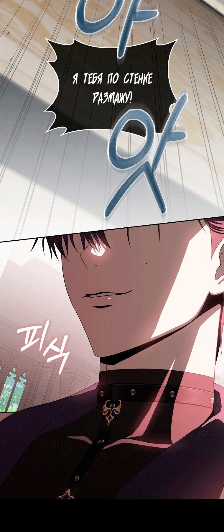 Манга Как сесть на шею главному герою - Глава 8 Страница 5