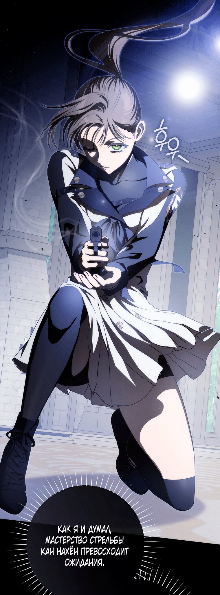 Манга Как сесть на шею главному герою - Глава 8 Страница 25