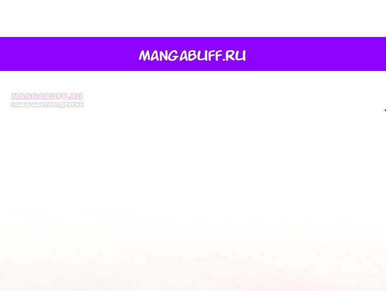 Манга Как сесть на шею главному герою - Глава 8 Страница 1