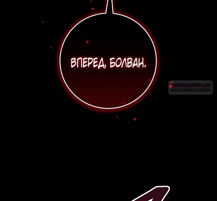 Манга Как сесть на шею главному герою - Глава 8 Страница 38