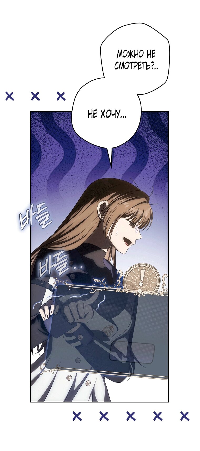 Манга Как сесть на шею главному герою - Глава 8 Страница 77