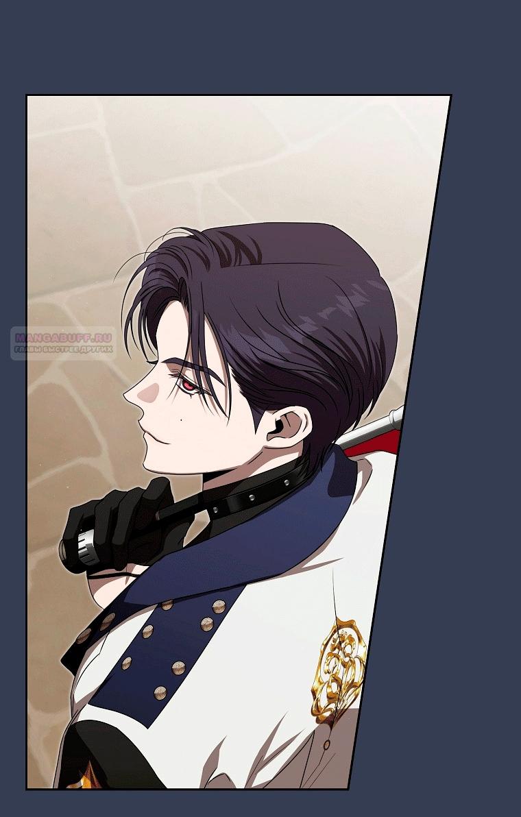 Манга Как сесть на шею главному герою - Глава 7 Страница 58