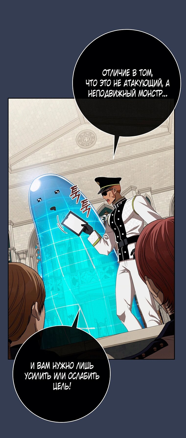 Манга Как сесть на шею главному герою - Глава 7 Страница 37