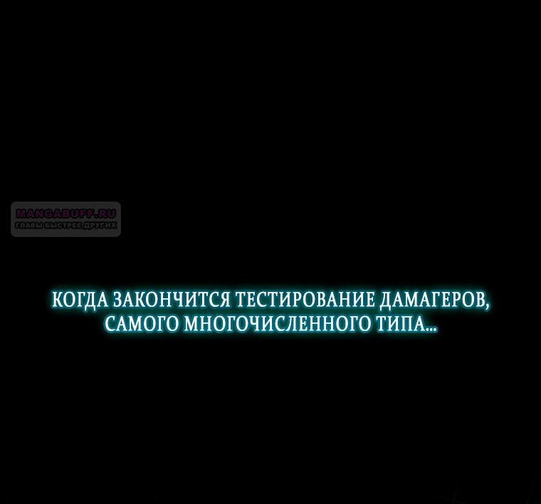 Манга Как сесть на шею главному герою - Глава 7 Страница 34