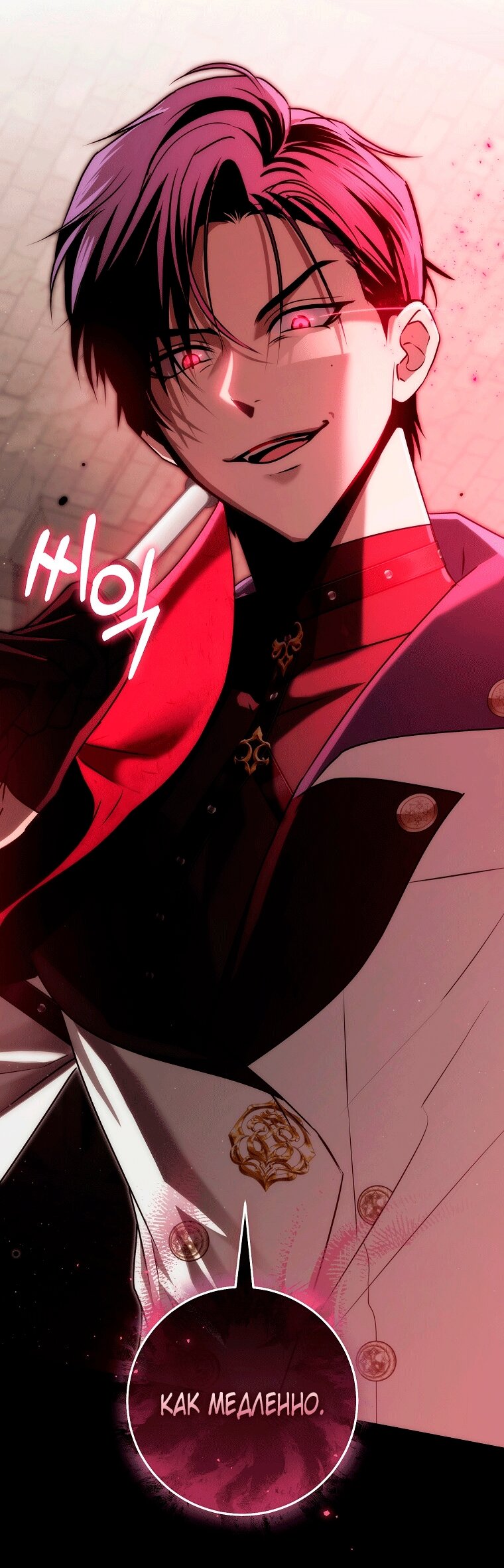 Манга Как сесть на шею главному герою - Глава 7 Страница 92