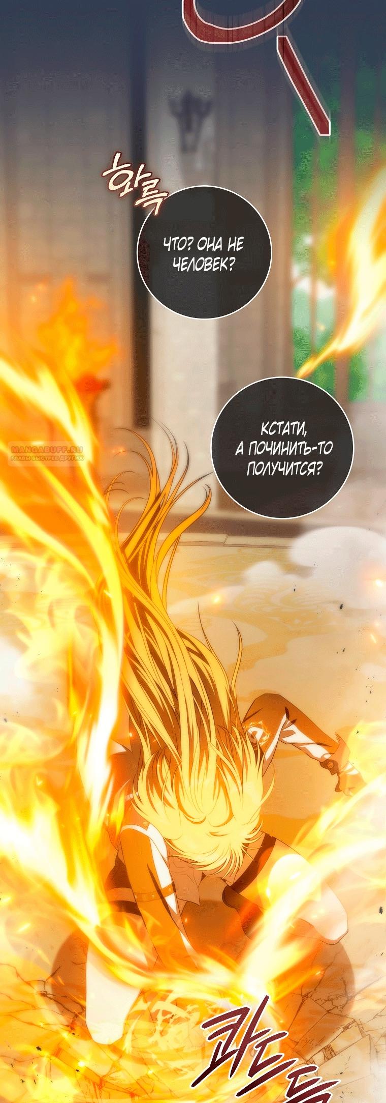 Манга Как сесть на шею главному герою - Глава 7 Страница 30