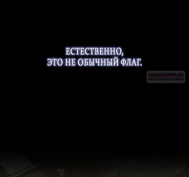 Манга Как сесть на шею главному герою - Глава 7 Страница 50