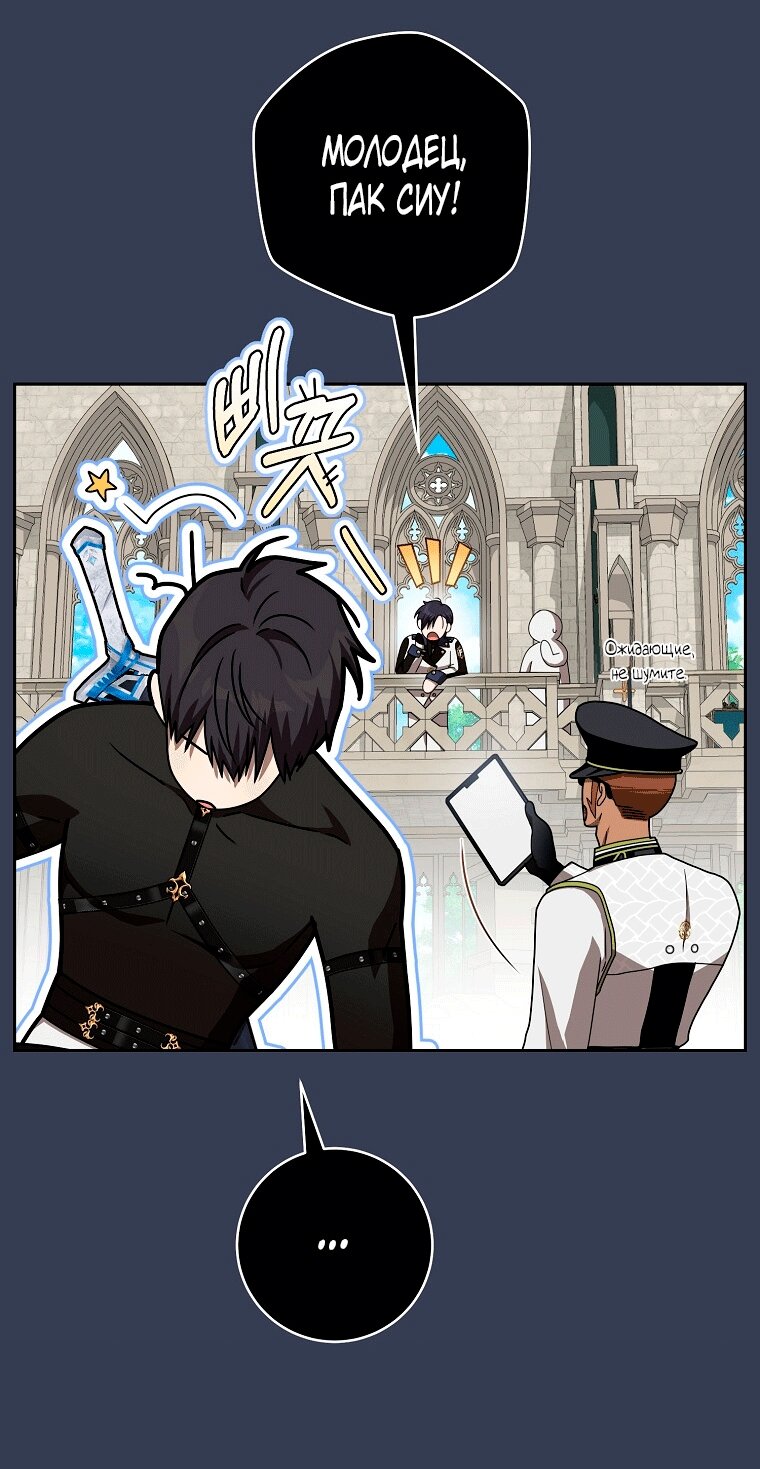 Манга Как сесть на шею главному герою - Глава 7 Страница 9