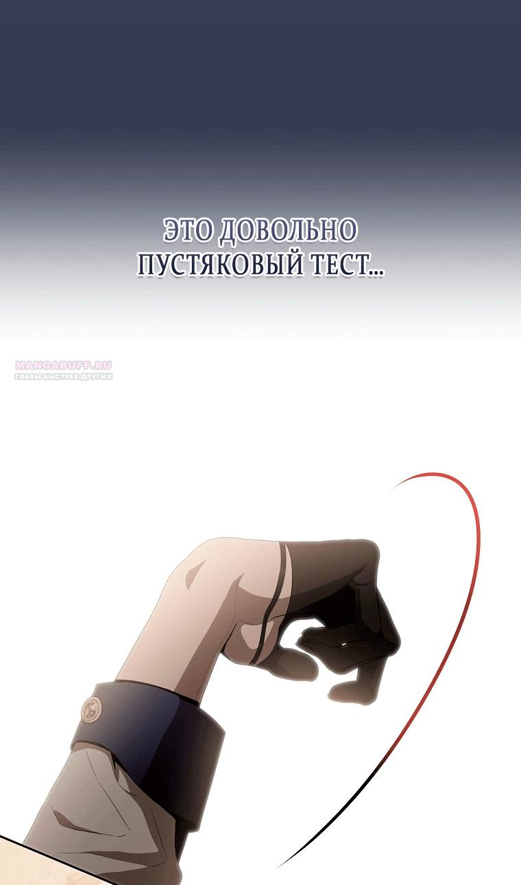 Манга Как сесть на шею главному герою - Глава 7 Страница 38