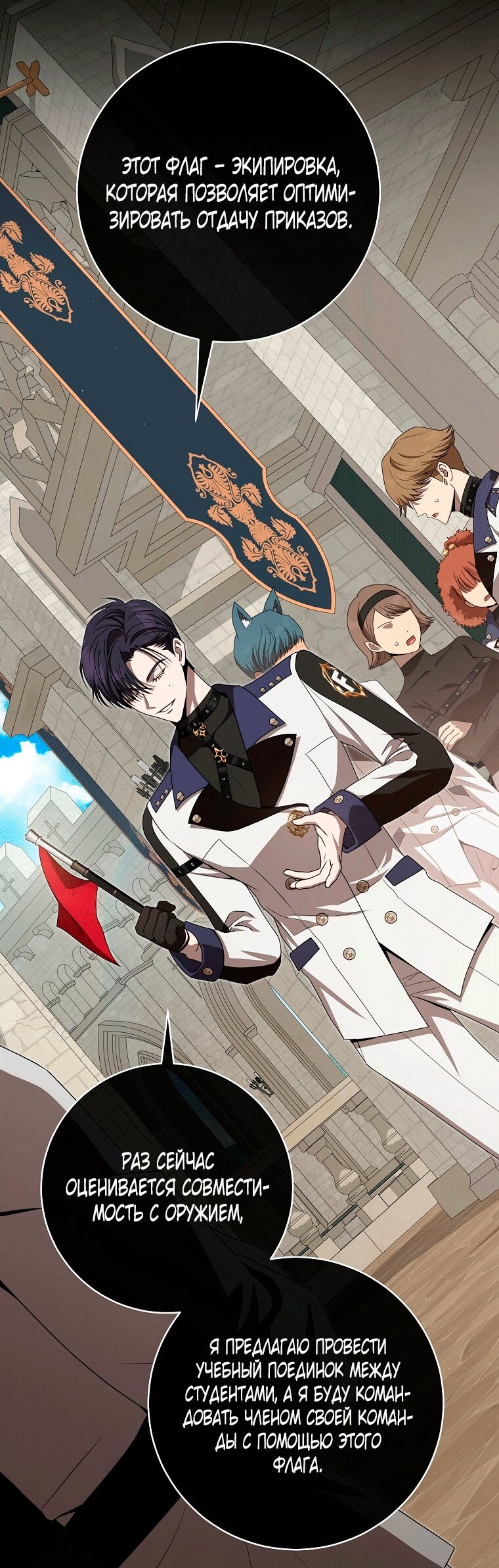 Манга Как сесть на шею главному герою - Глава 7 Страница 51