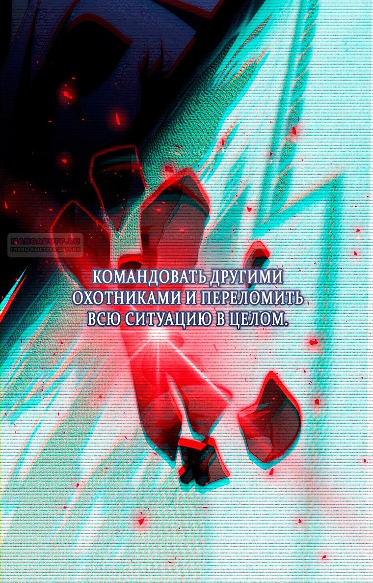 Манга Как сесть на шею главному герою - Глава 7 Страница 46