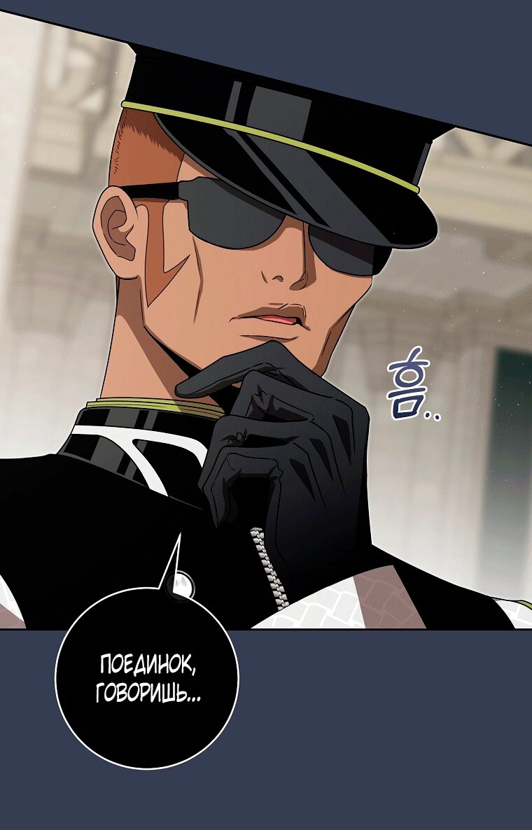 Манга Как сесть на шею главному герою - Глава 7 Страница 53