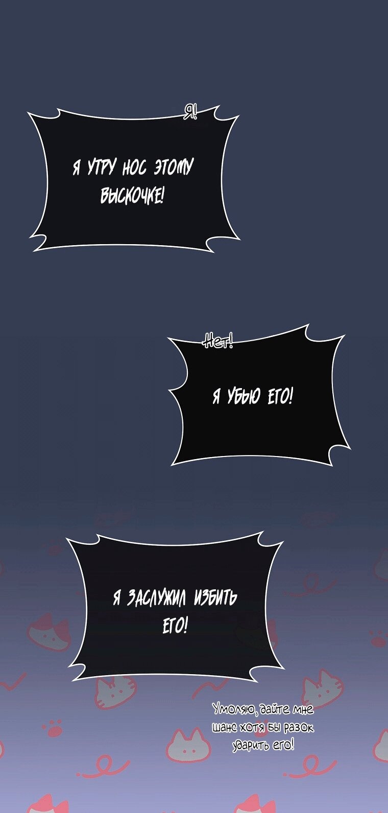 Манга Как сесть на шею главному герою - Глава 7 Страница 56