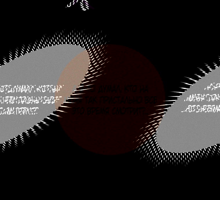 Манга Как сесть на шею главному герою - Глава 7 Страница 21