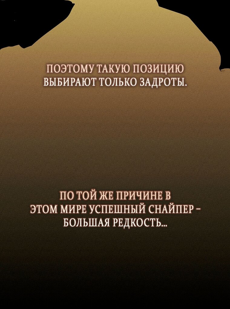Манга Как сесть на шею главному герою - Глава 7 Страница 19