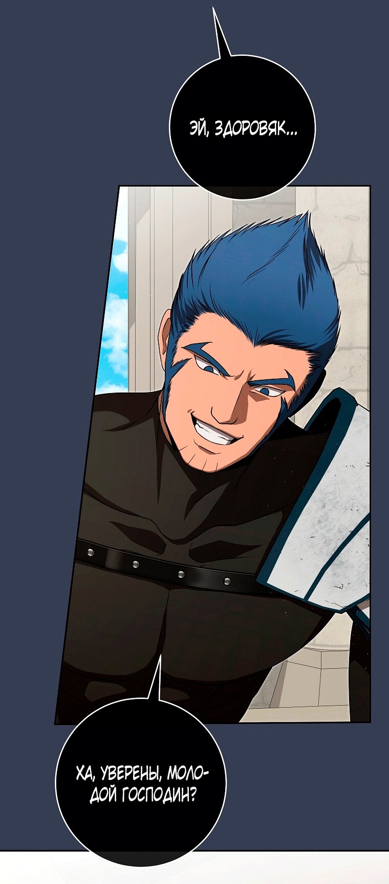 Манга Как сесть на шею главному герою - Глава 7 Страница 59